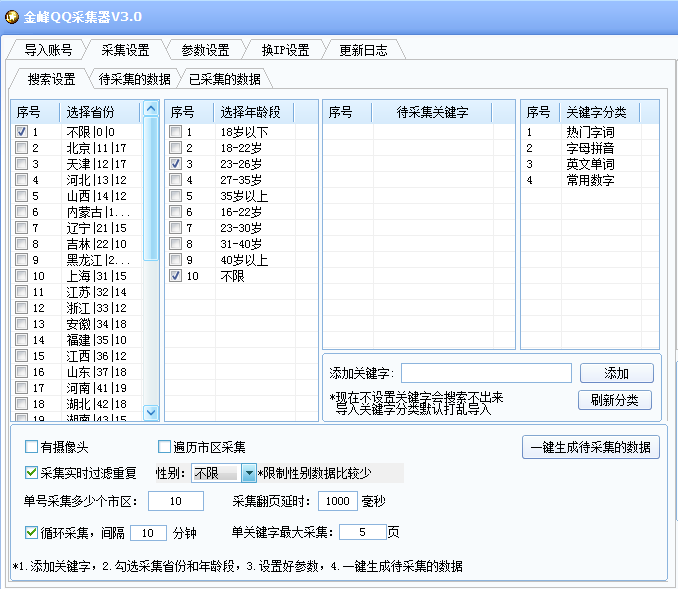 软件下载注册账号及充值教程